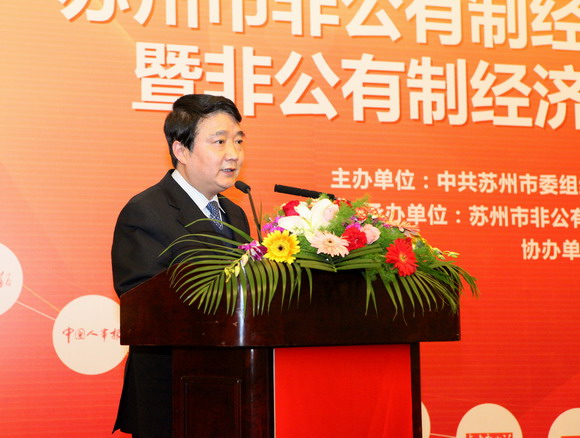 10.04.27 我校苏州基层党建研究所参与承办的苏州非公经济党建大型系列活动隆重举行2.jpg