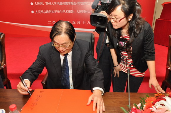 10.05.20 凤凰传媒学院与人民网合作共建实习基地6.JPG