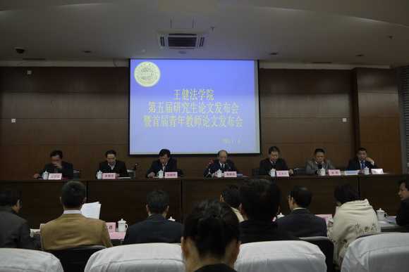 11.04.11 王健法学院第五届研究生论文发布会.JPG