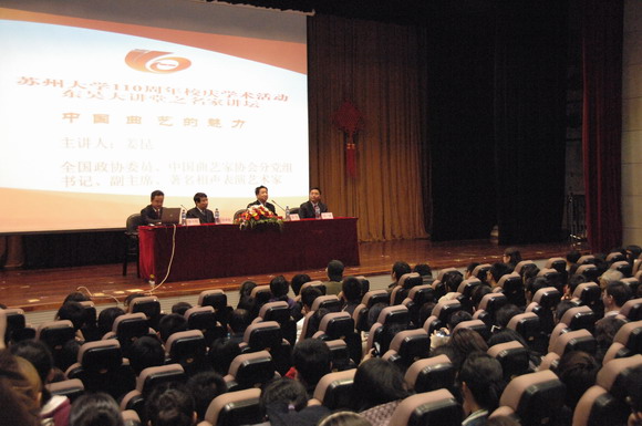 10.04.27 姜昆与我校师生畅谈曲艺魅力.jpg