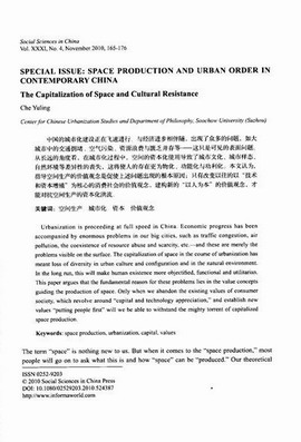 10.12.02 《中国社会科学》（英文版）2010第4期刊发中国特色城镇化研究中心系列论文6.jpg