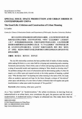 10.12.02 《中国社会科学》（英文版）2010第4期刊发中国特色城镇化研究中心系列论文4.jpg