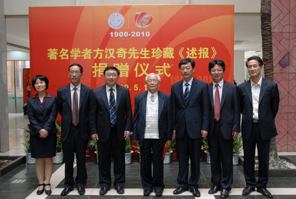 10.05.17 方汉奇教授珍贵书刊捐赠仪式2.jpg