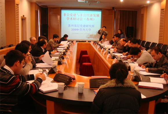 研讨会成功举行 （田芝健）2.PNG