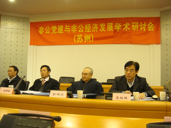 研讨会成功举行 （田芝健）1.JPG