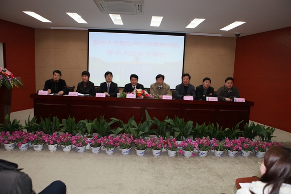 11.03.30 管理学院学术大讲坛开幕式.JPG