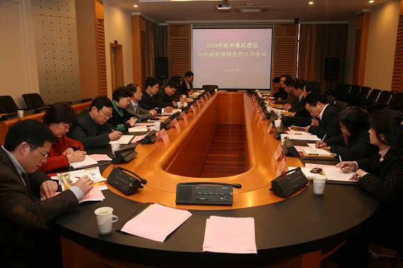 10.2.24 钟 效能研究所会议 全.jpg