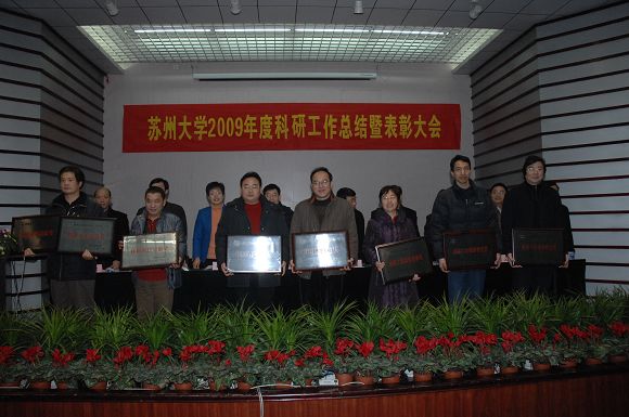 10.01.11 钟 科研工作表彰会 文.jpg