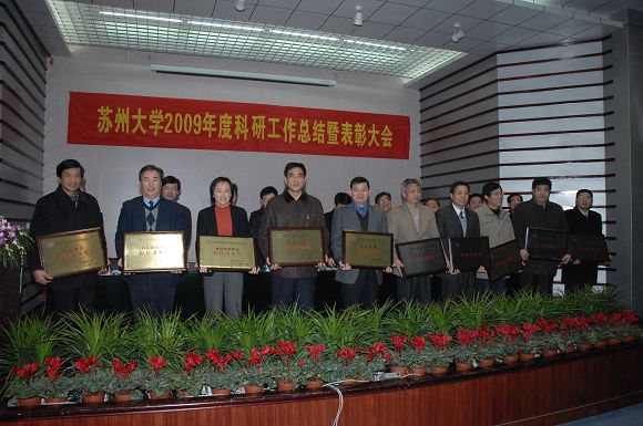 10.01.11 钟 科研工作表彰会 科.jpg