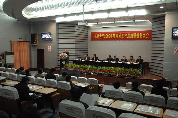 10.01.11 钟 科研工作表彰会 全.jpg