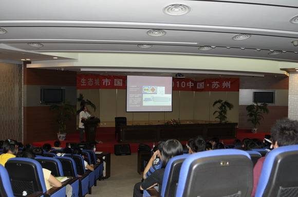 10.09.25 生态城市国际论坛在我校召开1.jpg