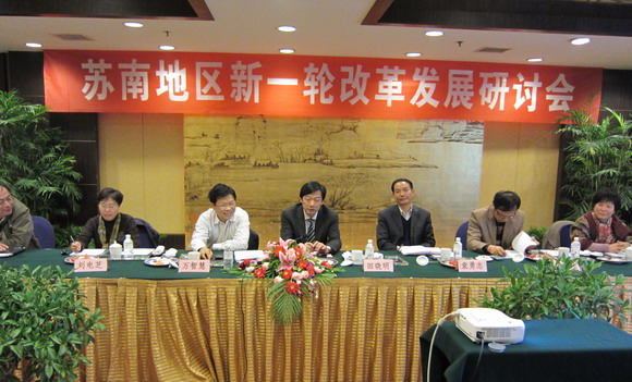 10.11.30 凝聚方向  加强交流  打造区域发展特色智库2.jpg