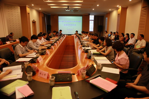 11.06.14 第二届“空间理论与城市问题”全国学术研讨会举行1.JPG