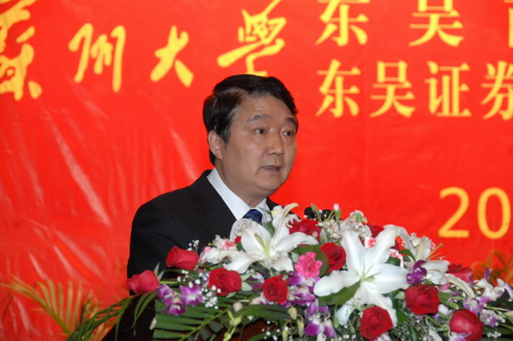 10.04.28 共建东吴商学院 王.jpg